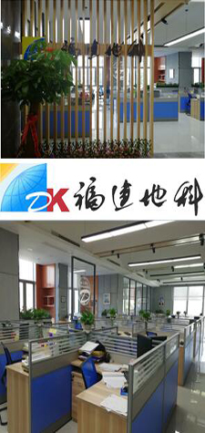 公司簡介